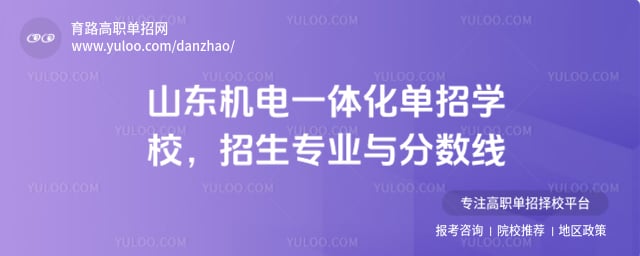 ɽ������һ�廯����ѧУ