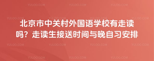 �������йش������ѧУ���߶���