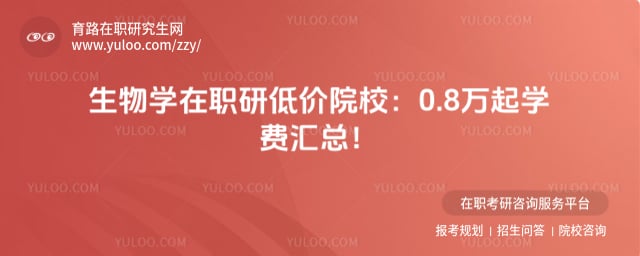 ����ѧ��ְ�о���ѧ�ѱ��˵�ѧУ