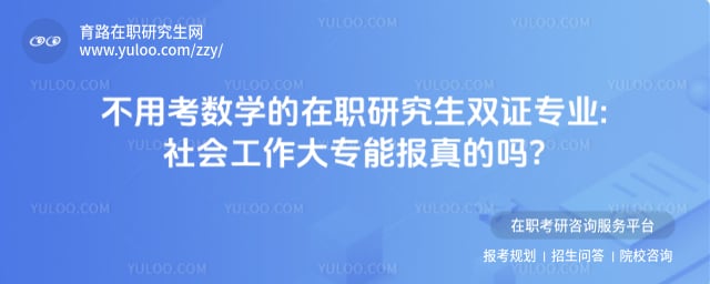 ���ÿ���ѧ����ְ�о���˫֤רҵ