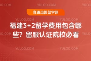 ����3+2��ѧ���ð�����Щ��2026��������֤ԺУ�ؿ�