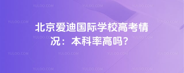 �������Ϲ���ѧУ�߿����