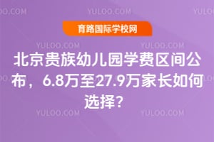 2026�걱�������׶�԰ѧ�����乫����6.8����27.9��ҳ����ѡ��