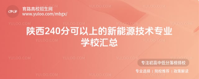 ����240�ֿ����ϵ�����Դ����רҵѧУ