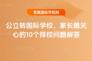 ����ת����ѧУ���ҳ�����ĵ�10����У������