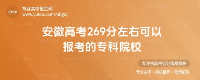 ���ո߿�269�����ҿ��Ա�����ר��ԺУ