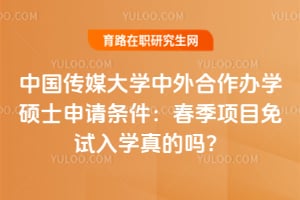 �й���ý��ѧ���������ѧ˶ʿ����������2026������Ŀ������ѧ�����