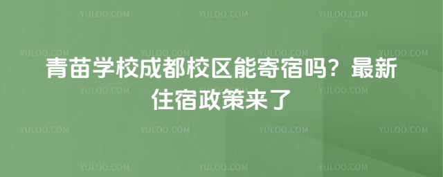 ����ѧУ�ɶ�У���ܼ�����