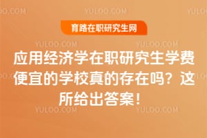 Ӧ�þ���ѧ��ְ�о���ѧ�ѱ��˵�ѧУ��Ĵ��������������𰸣�