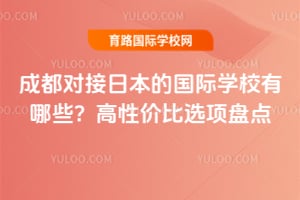 �ɶ��Խ��ձ��Ĺ���ѧУ����Щ�����Լ۱�ѡ���̵�