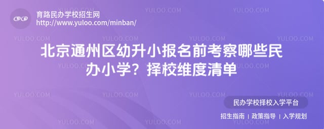 ����ͨ��������С����ǰҪ������Щ���Сѧ