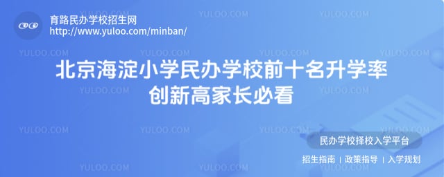 ��������Сѧ���ѧУǰʮ��