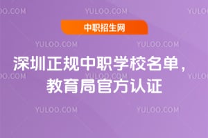 ����������ְѧУ�����������ֹٷ���֤