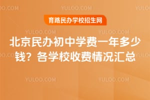 ����������ѧ��һ�����Ǯ����ѧУ�շ��������