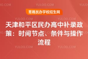 ����ƽ�������в�¼����2026��ʱ��ڵ㡢�������������