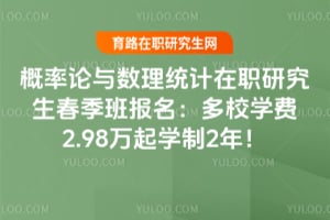 ������������ͳ����ְ�о��������౨������Уѧ��2.98����ѧ��2�꣡