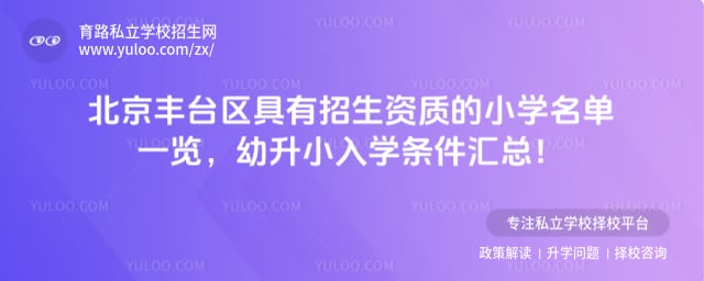 ������̨�������������ʵ�Сѧ����