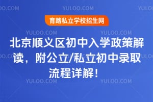 2026�걱��˳����������ѧ���߽����������/˽������¼ȡ������⣡