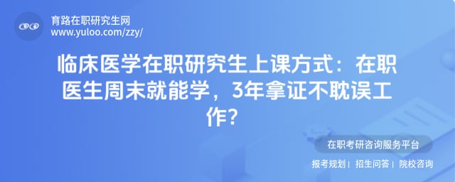 �ٴ�ҽѧ��ְ�о����Ͽη�ʽ