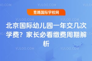 ���������׶�԰һ�꽻����ѧ�ѣ��ҳ��ؿ��ɷ����ڽ���