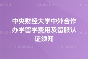 ����ƾ���ѧ���������ѧ��ѧ2026���ü�������֤��֪