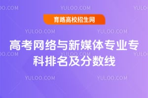 2026�߿���������ý��רҵר��������������