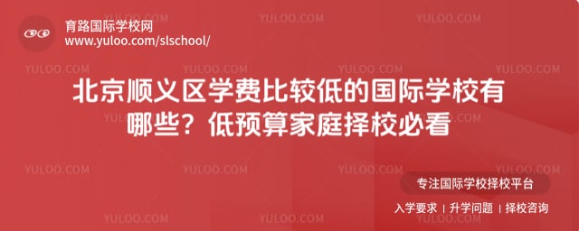 ����˳����ѧ�ѱȽϵ͵Ĺ���ѧУ