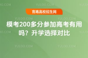 ģ��200��ֲμӸ߿���������ѧѡ��Ա�