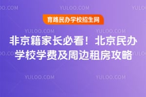 �Ǿ����ҳ��ؿ���2026�걱�����ѧУѧ�Ѽ��ܱ��ⷿ����