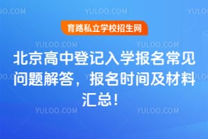 2026�걱�����еǼ���ѧ�������������𣬱���ʱ�估���ϻ��ܣ�