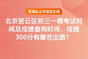 2026�걱������������һģ����ʱ�估�ɼ���ѯʱ�䣬�ɼ�300������Щ��·��