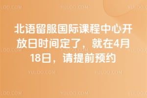 �����������ʿγ����Ŀ�����ʱ�䶨�ˣ�����4��18�գ�����ǰԤԼ