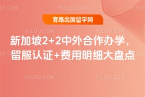 2026���¼���2+2���������ѧ��������֤+������ϸ���̵�