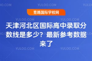 ���ӱ������ʸ���¼ȡ�������Ƕ��٣�2026�����²ο���������