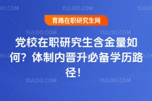 ��У��ְ�о�����������Σ������ڽ����ر�ѧ��·����