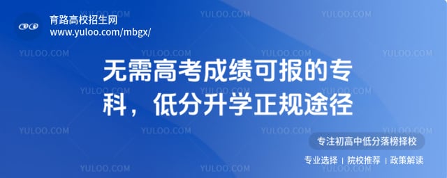 ����Ҫ�߿�������ר��ѧУ