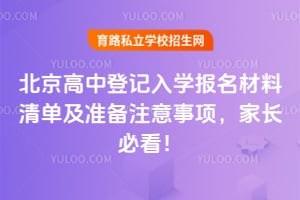 2026�걱�����еǼ���ѧ���������嵥��׼��ע������ҳ��ؿ���