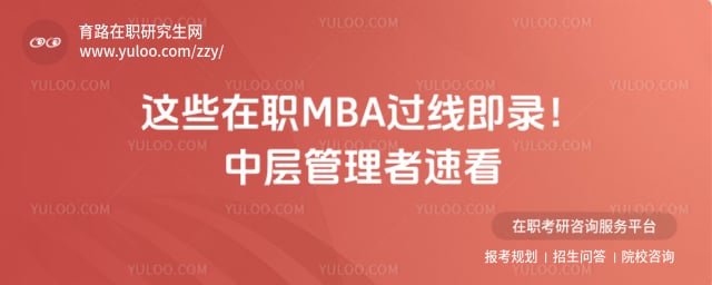 ��ÿ�����ְMBAԺУ�Ƽ�