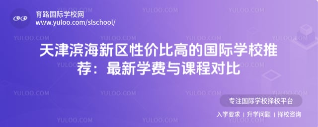 �����������Լ۱ȸߵĹ���ѧУ