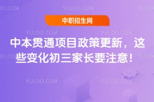 2026�б���ͨ��Ŀ���߸��£���Щ�仯�����ҳ�Ҫע�⣡