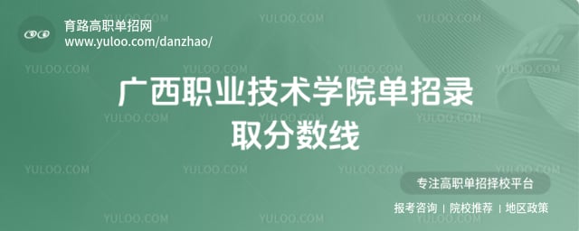 ����ְҵ����ѧԺ����¼ȡ������