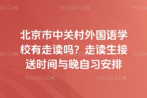 �������йش������ѧУ���߶����߶�������ʱ��������ϰ����