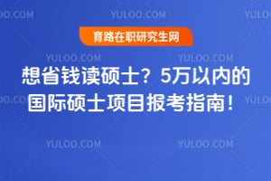 ��ʡǮ��˶ʿ��5�����ڵĹ���˶ʿ��Ŀ2026����ָ�ϣ�
