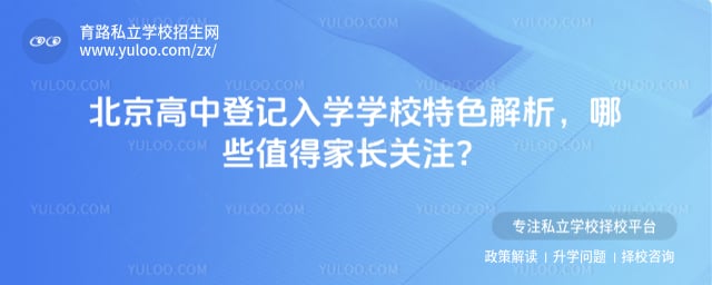 �������еǼ���ѧѧУ��ɫ