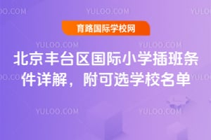 2026�걱����̨������Сѧ���������⣬����ѡѧУ����