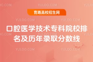 ��ǻҽѧ����ר��ԺУ����������¼ȡ������