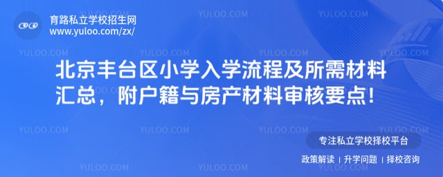 ������̨��Сѧ��ѧ����