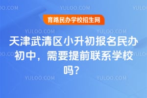���������С�������������У���Ҫ��ǰ��ϵѧУ��