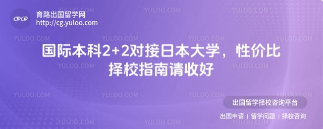 ���ʱ��� 2+2 �Խ��ձ���ѧ