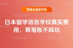 2026���ձ���ѧ����ѧУ��ʵ���ã�����˲��ȿ�